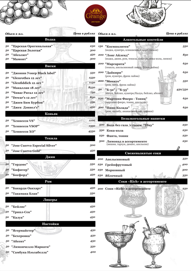 МЕНЮ БАР 2025_1_2.png МЕНЮ БАР 2025_1_2.png