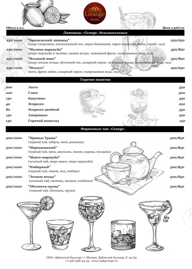 МЕНЮ БАР 2025_1_2_1.png МЕНЮ БАР 2025_1_2_1.png